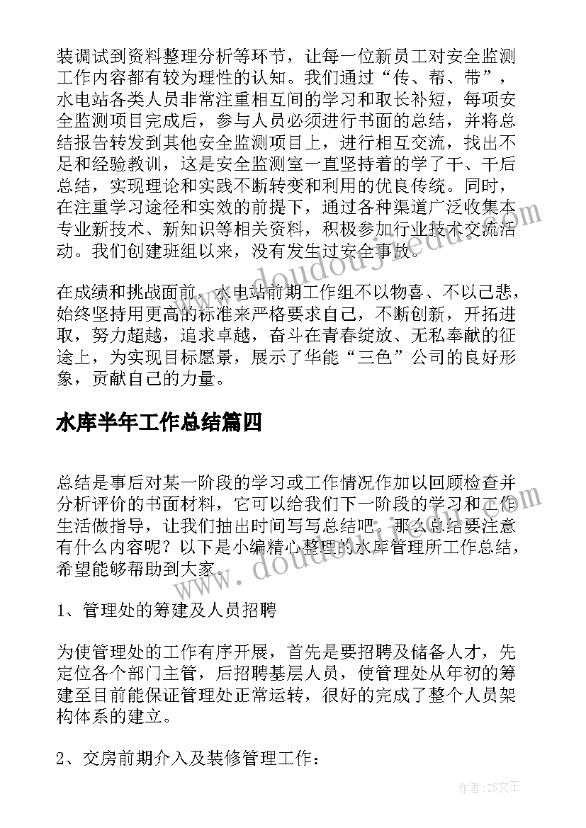 2023年国企党支部副书记述职报告(汇总5篇)