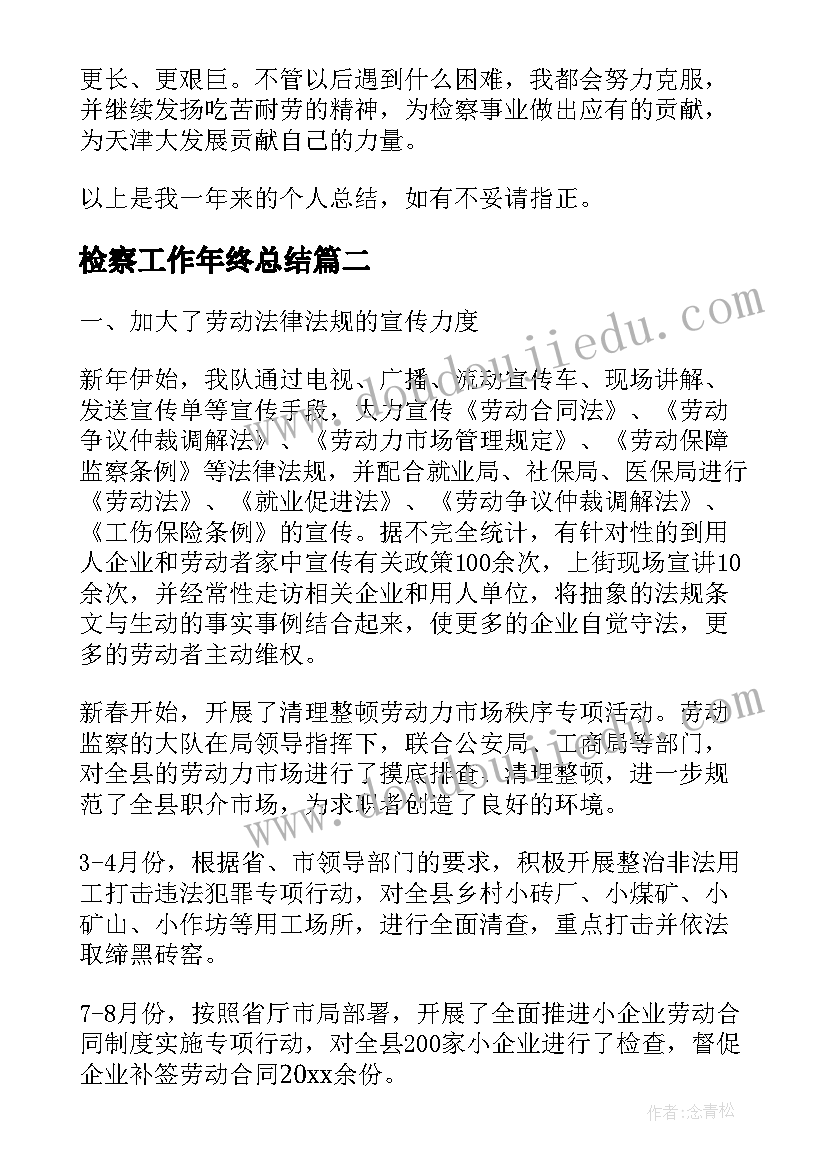 最新寒假班活动方案 寒假活动方案(模板7篇)