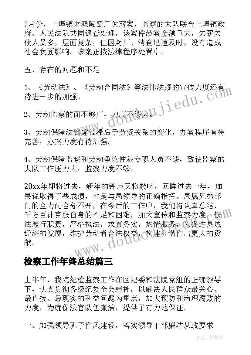 最新寒假班活动方案 寒假活动方案(模板7篇)