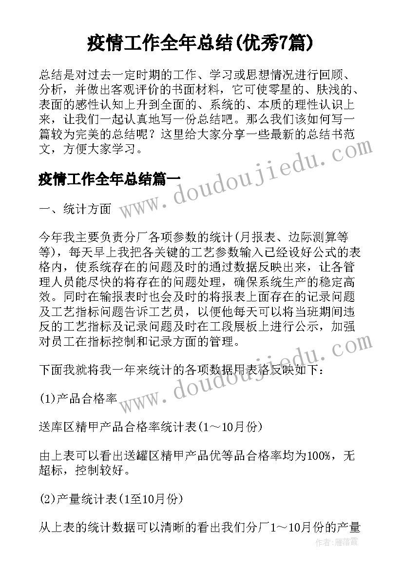 最新素质教育报告单学生的话 报告单学生评语(大全9篇)