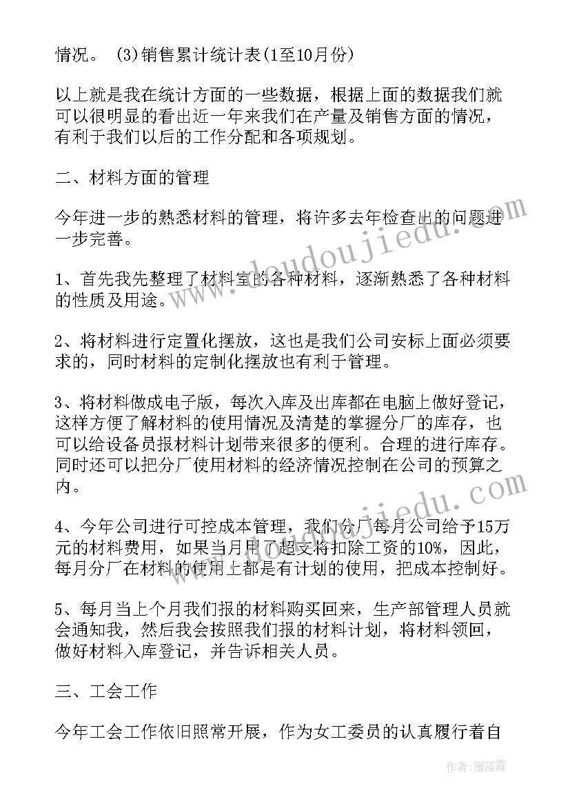 最新素质教育报告单学生的话 报告单学生评语(大全9篇)