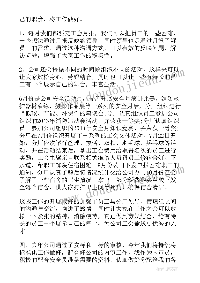 最新素质教育报告单学生的话 报告单学生评语(大全9篇)