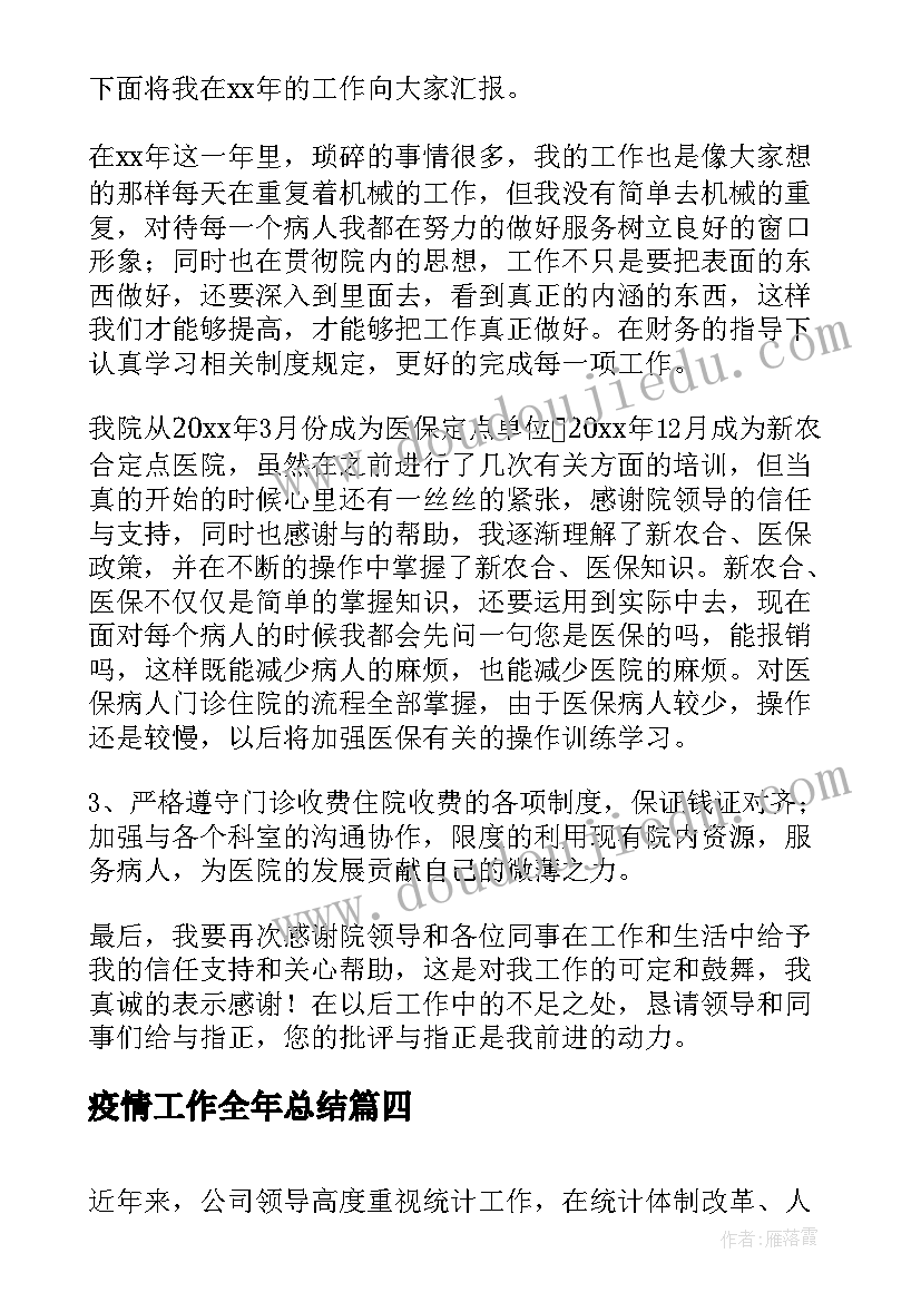 最新素质教育报告单学生的话 报告单学生评语(大全9篇)