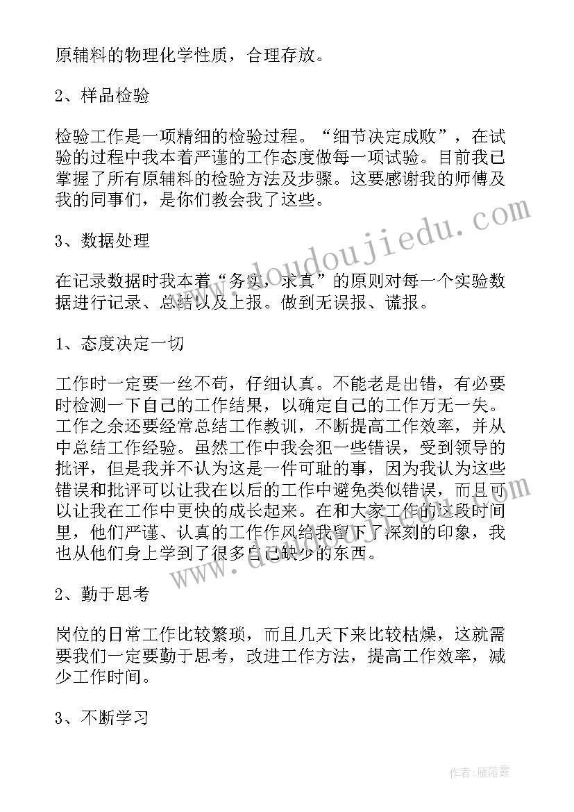 综合学科检测方案(模板8篇)