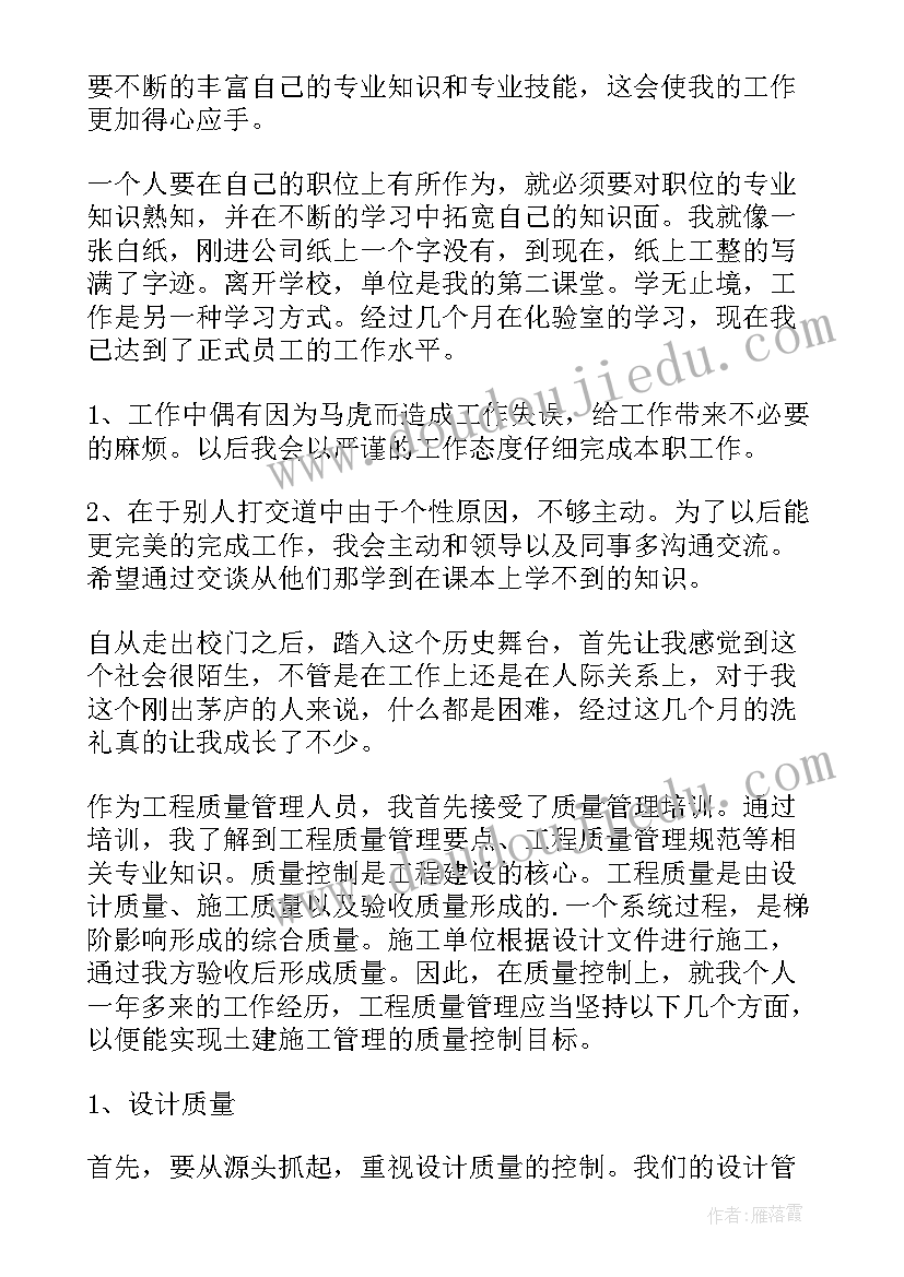 综合学科检测方案(模板8篇)