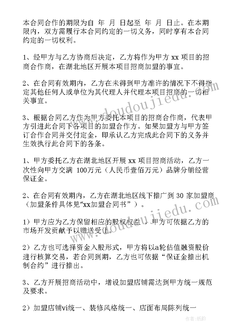 加装电梯安装合同标准版本(优质9篇)