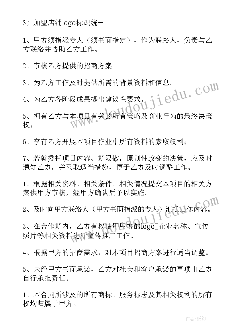 加装电梯安装合同标准版本(优质9篇)