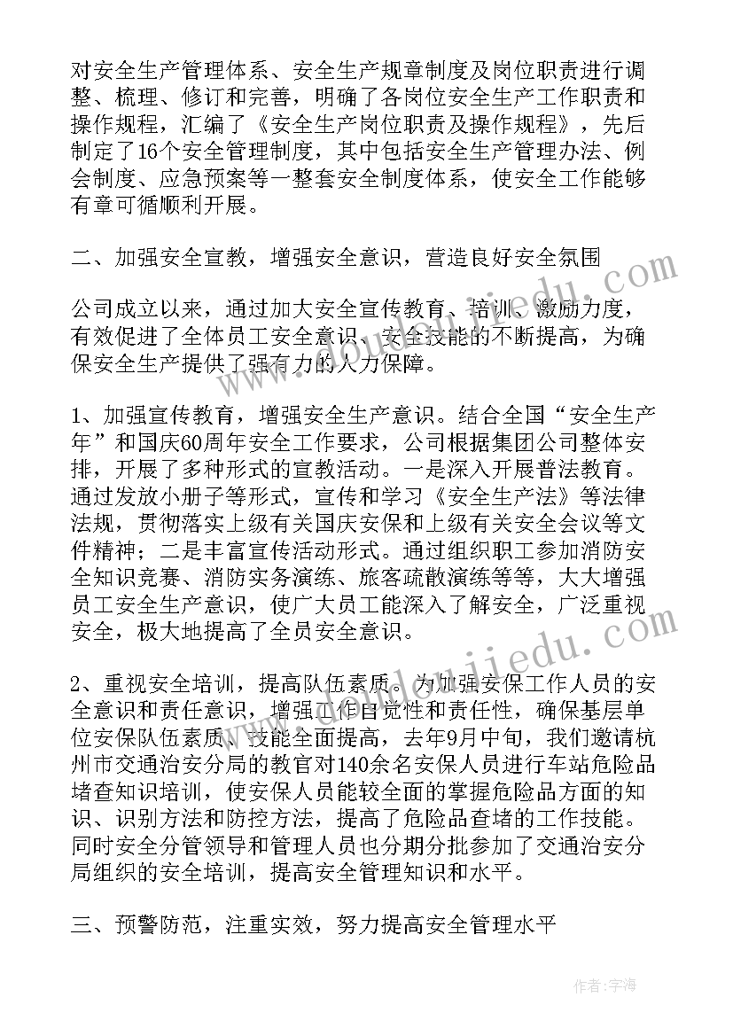 2023年履约情况报告(优秀7篇)