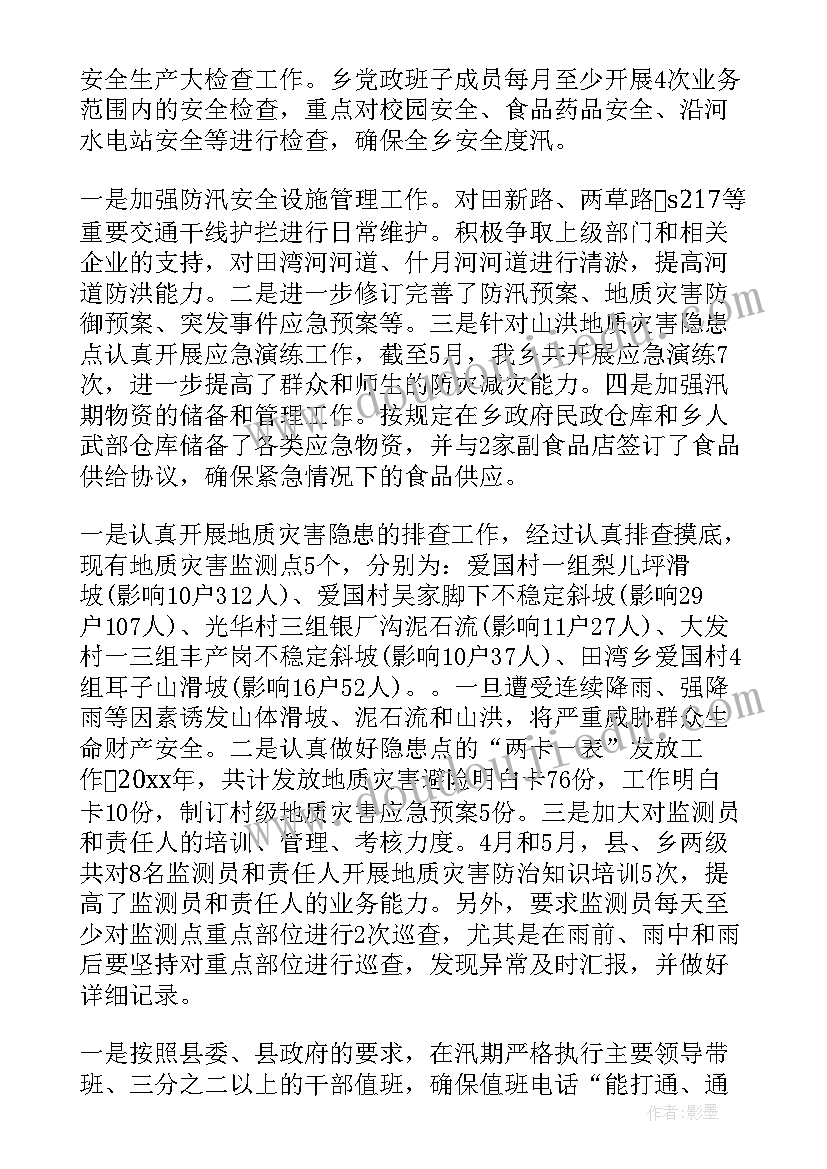 最新我是幼儿园教师心得体会 幼儿园教师节活动总结(通用10篇)