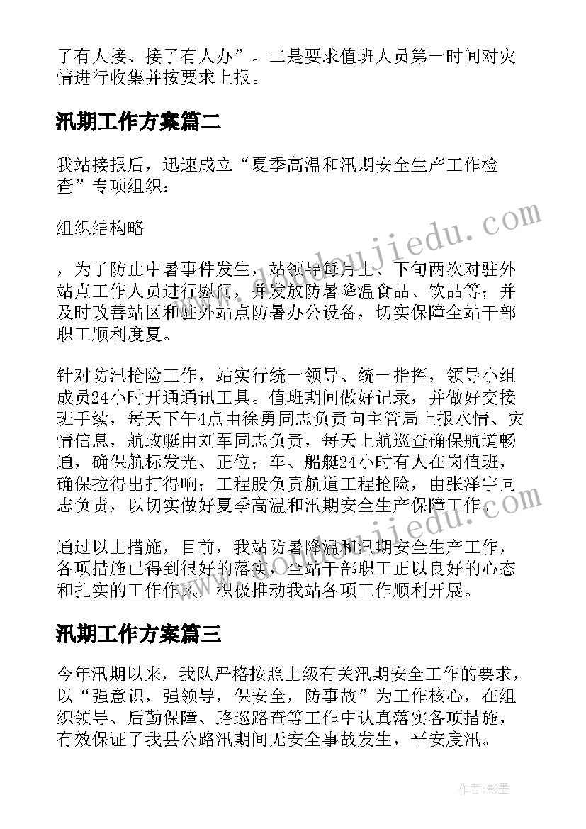 最新我是幼儿园教师心得体会 幼儿园教师节活动总结(通用10篇)