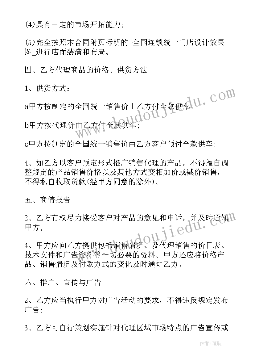 最新毕业典礼活动流程六年级 毕业典礼活动流程方案(优质5篇)