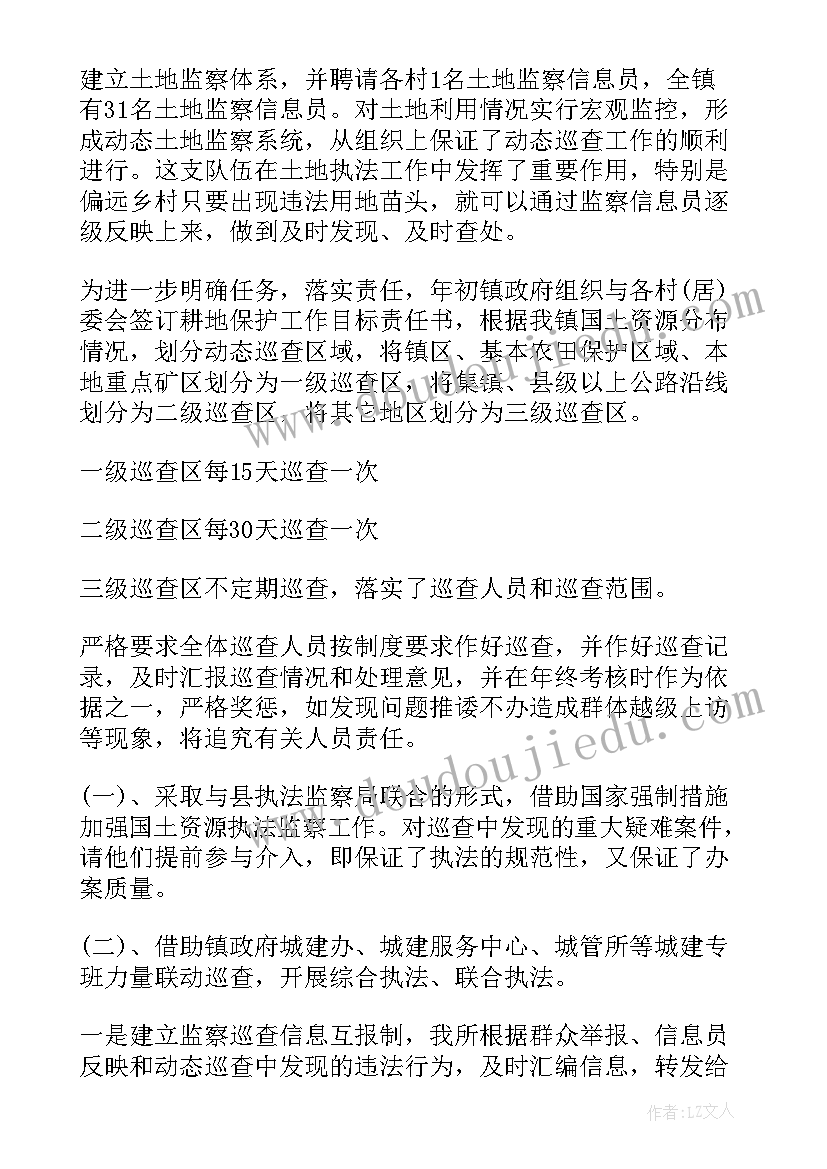 最新沙石巡查工作总结汇报 定点巡查工作总结(大全5篇)