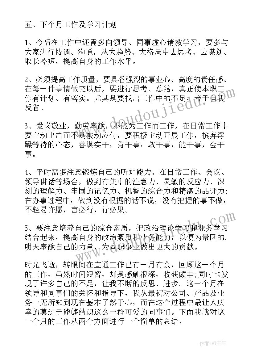 2023年发酵工工作总结 村民兵工作总结工作总结(通用9篇)