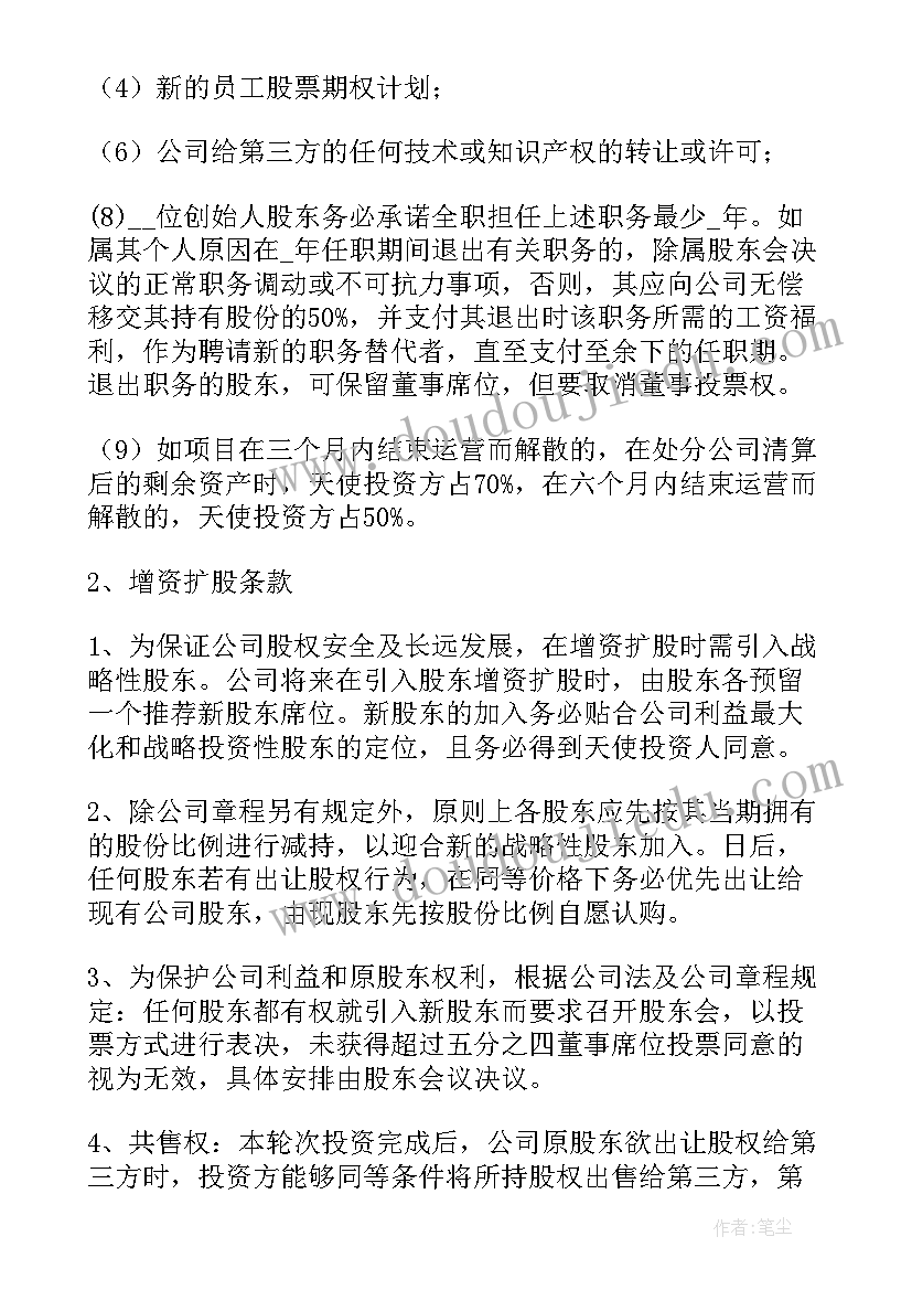 最新幼儿园故事会新闻稿(通用5篇)