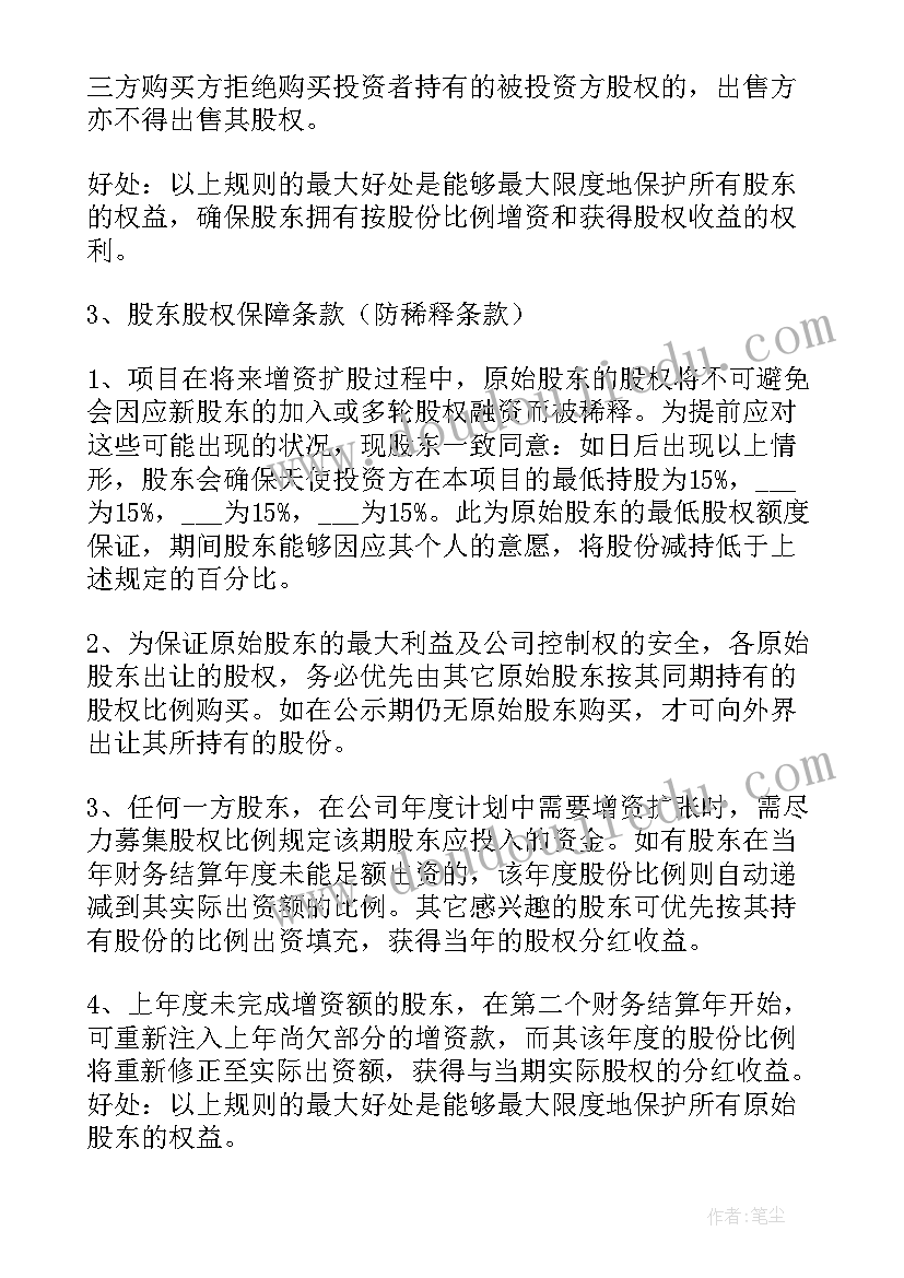 最新幼儿园故事会新闻稿(通用5篇)