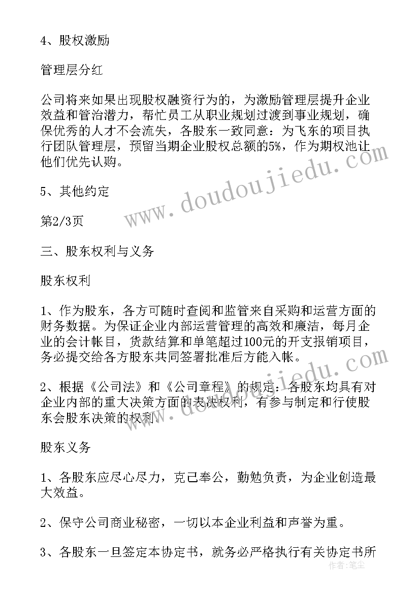 最新幼儿园故事会新闻稿(通用5篇)