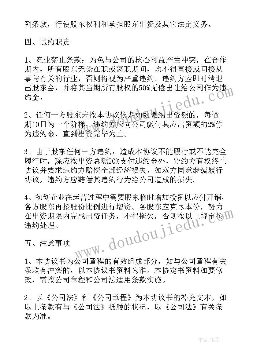 最新幼儿园故事会新闻稿(通用5篇)