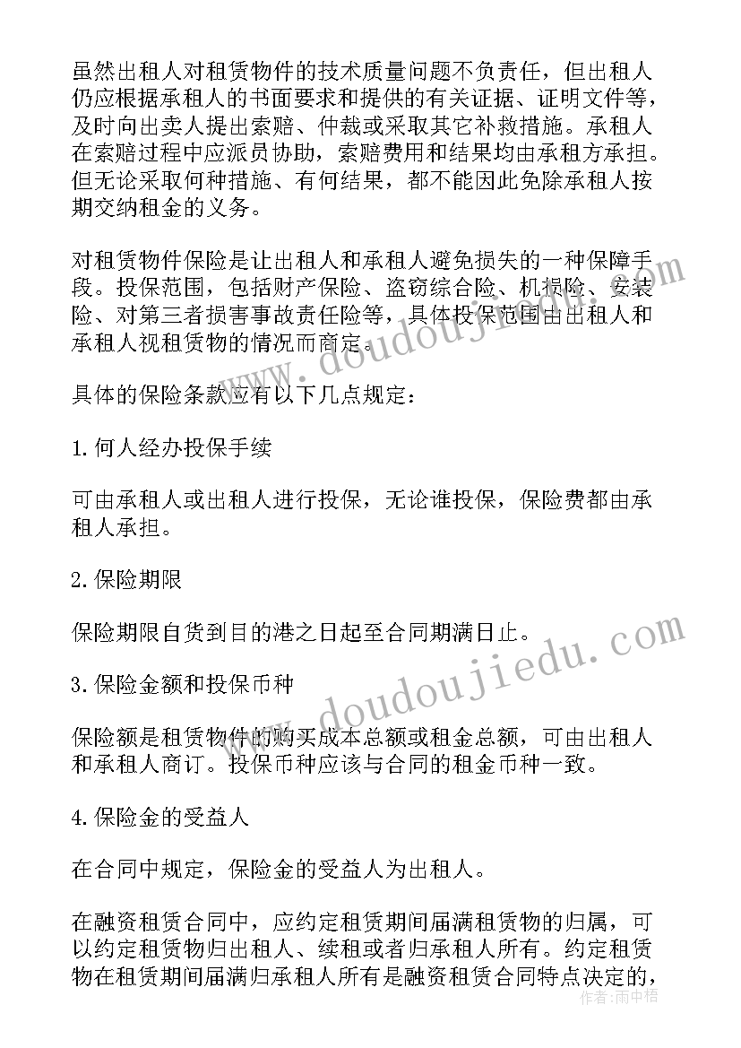 最新融资租赁协议合同 标准融资租赁合同格式融资租赁合同(模板5篇)