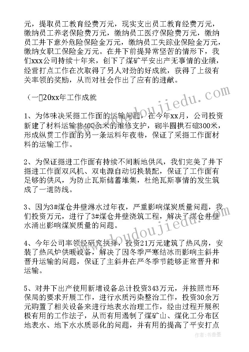 2023年工作总结没有标题吗 信息工作总结标题(优秀8篇)