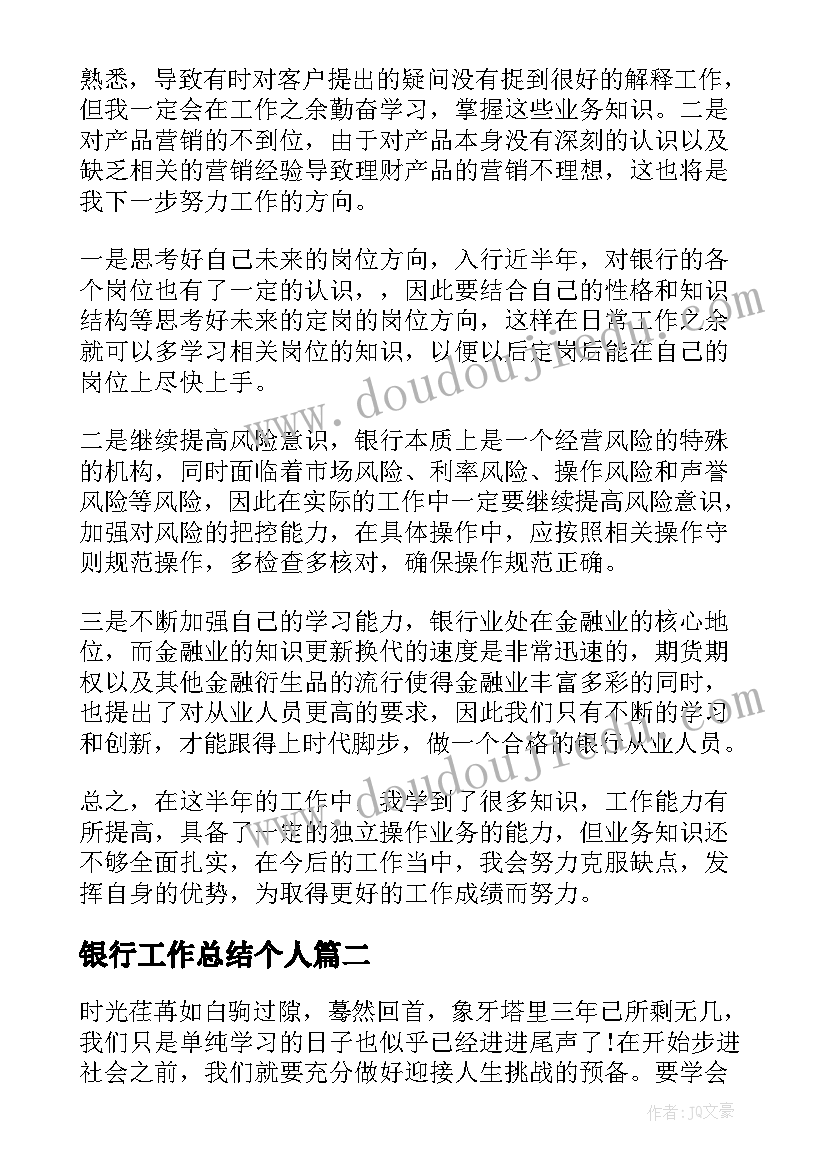 最新冀教版一年级教学总结 人教版小学一年级语文教学计划(优秀9篇)