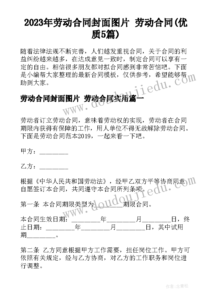 最新做简报的心得(精选9篇)