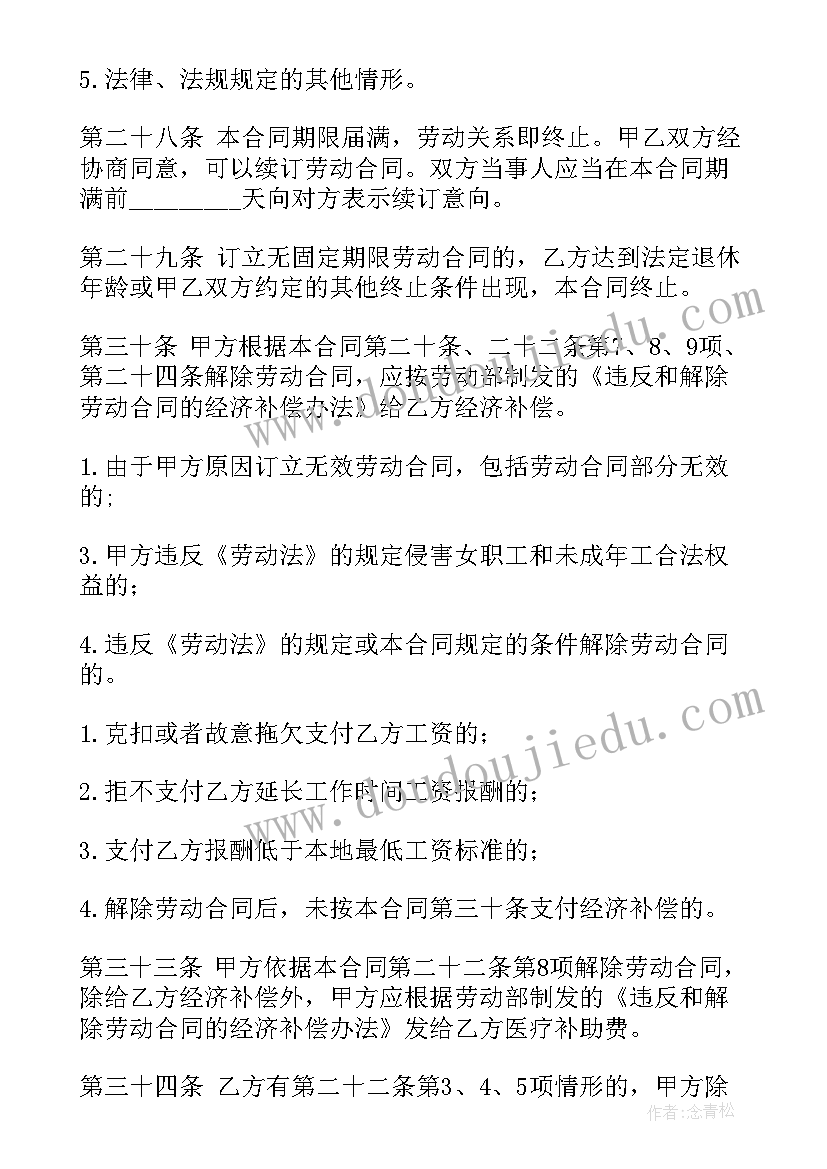 最新做简报的心得(精选9篇)