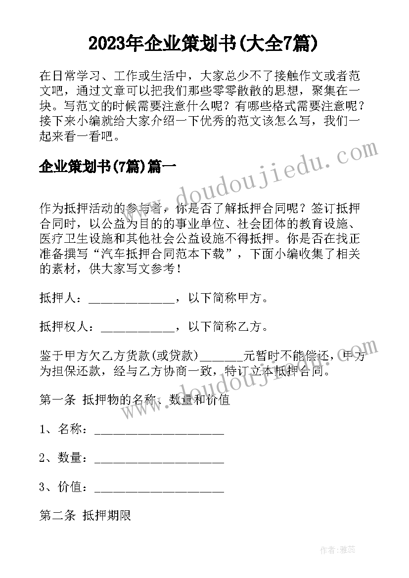 最新慰问老人活动效果 慰问空巢老人活动方案(优秀10篇)