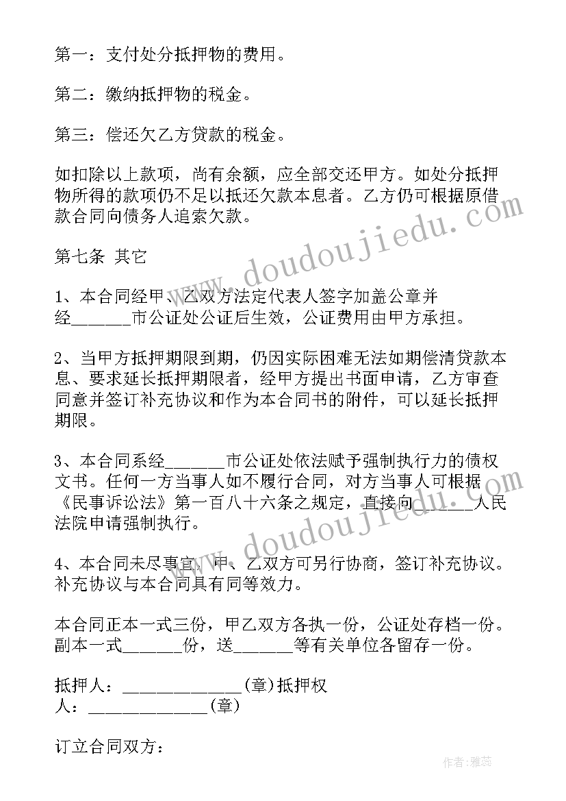 最新慰问老人活动效果 慰问空巢老人活动方案(优秀10篇)