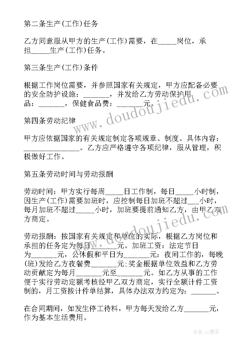 2023年大学生的下半年计划(优秀7篇)