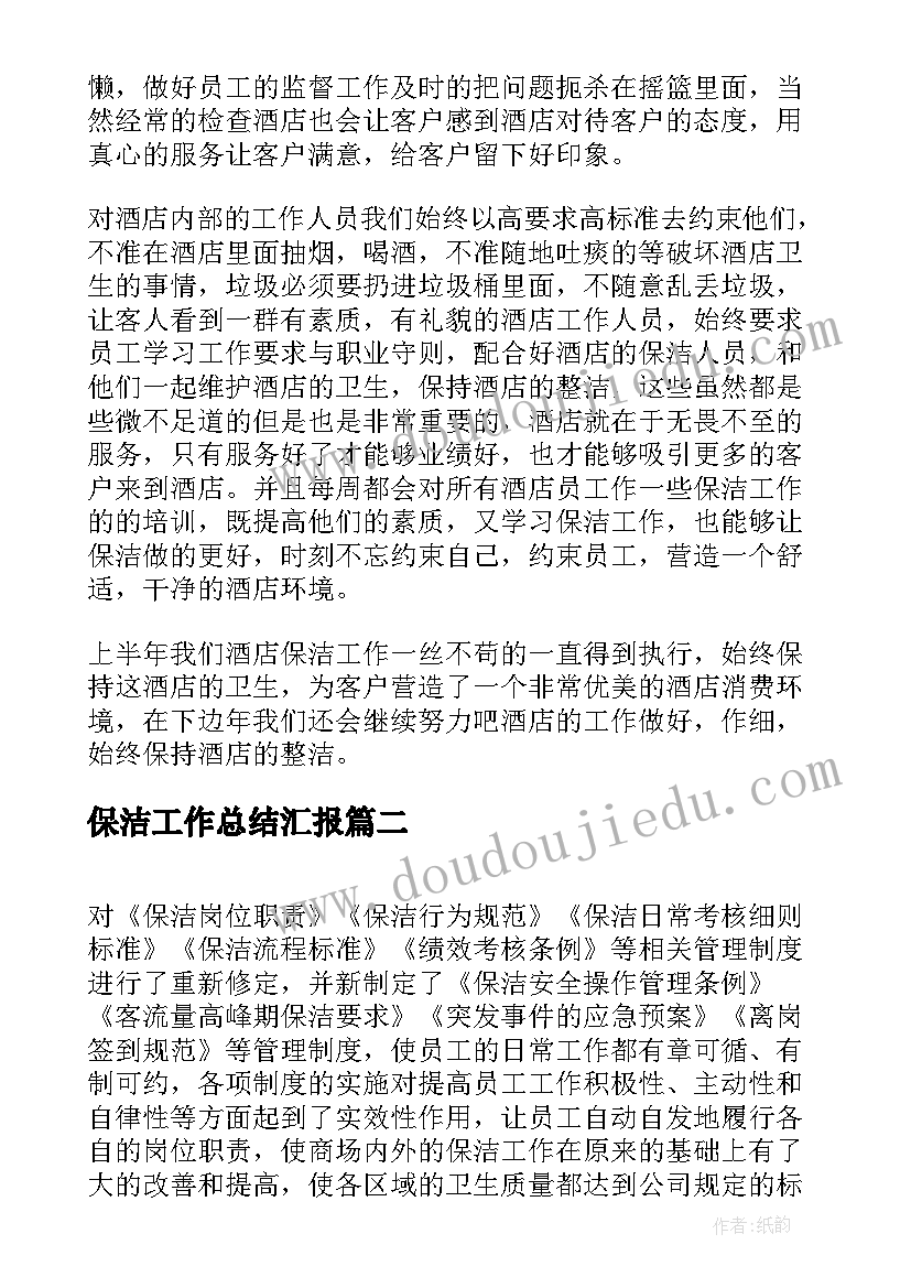 体育游戏蔬菜蹲反思 中班体育活动教学反思(通用5篇)