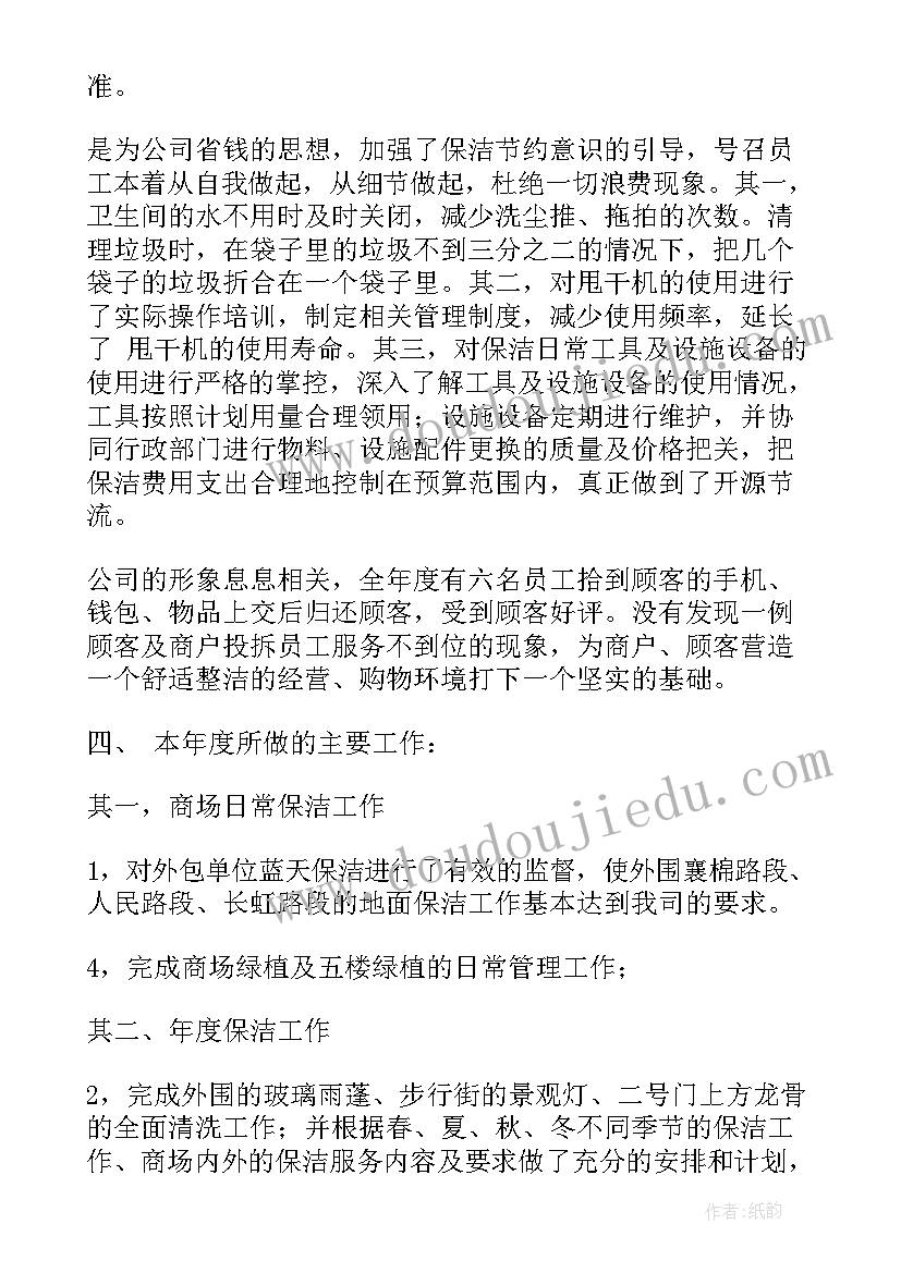 体育游戏蔬菜蹲反思 中班体育活动教学反思(通用5篇)