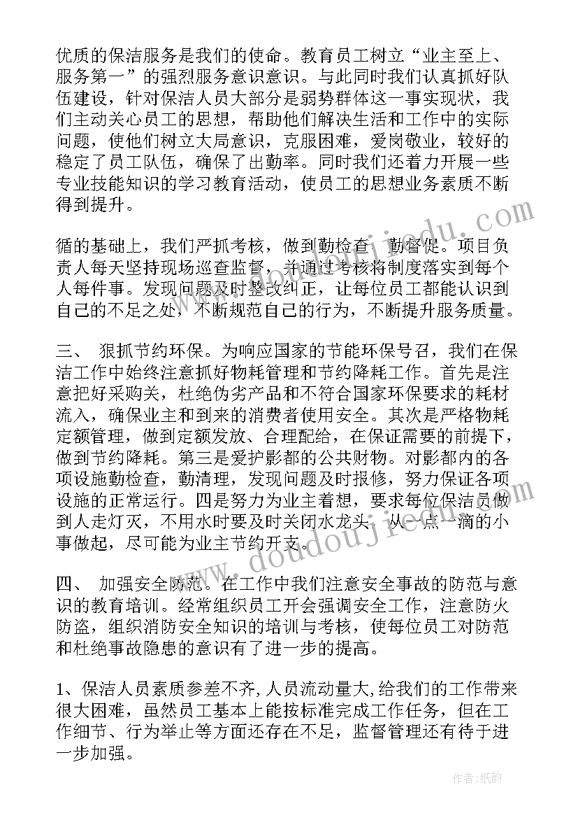 体育游戏蔬菜蹲反思 中班体育活动教学反思(通用5篇)