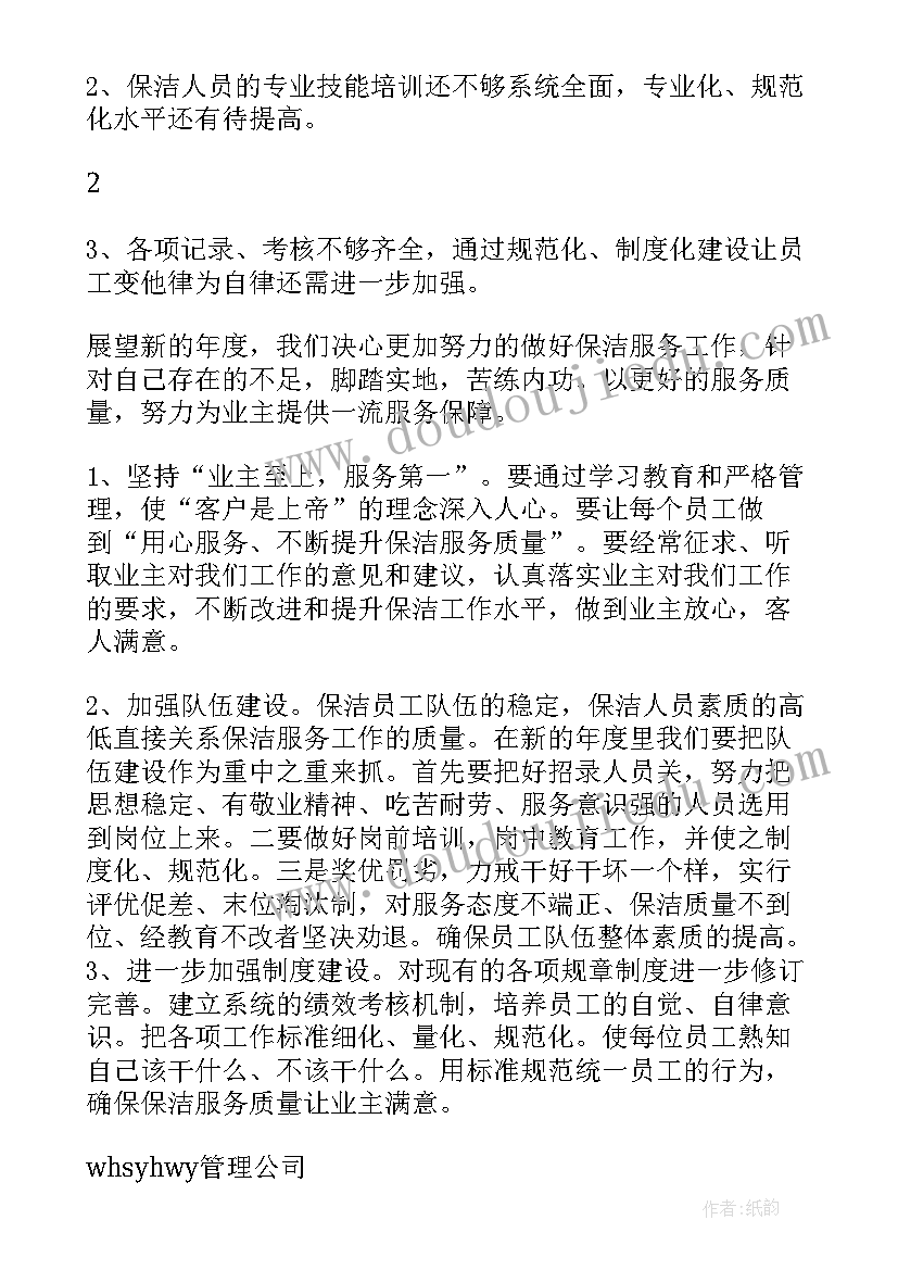 体育游戏蔬菜蹲反思 中班体育活动教学反思(通用5篇)