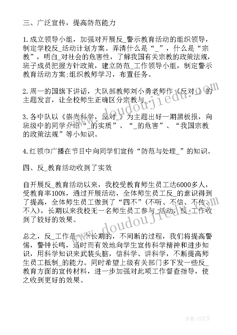 人员排查工作报告 安全大排查工作总结(汇总8篇)