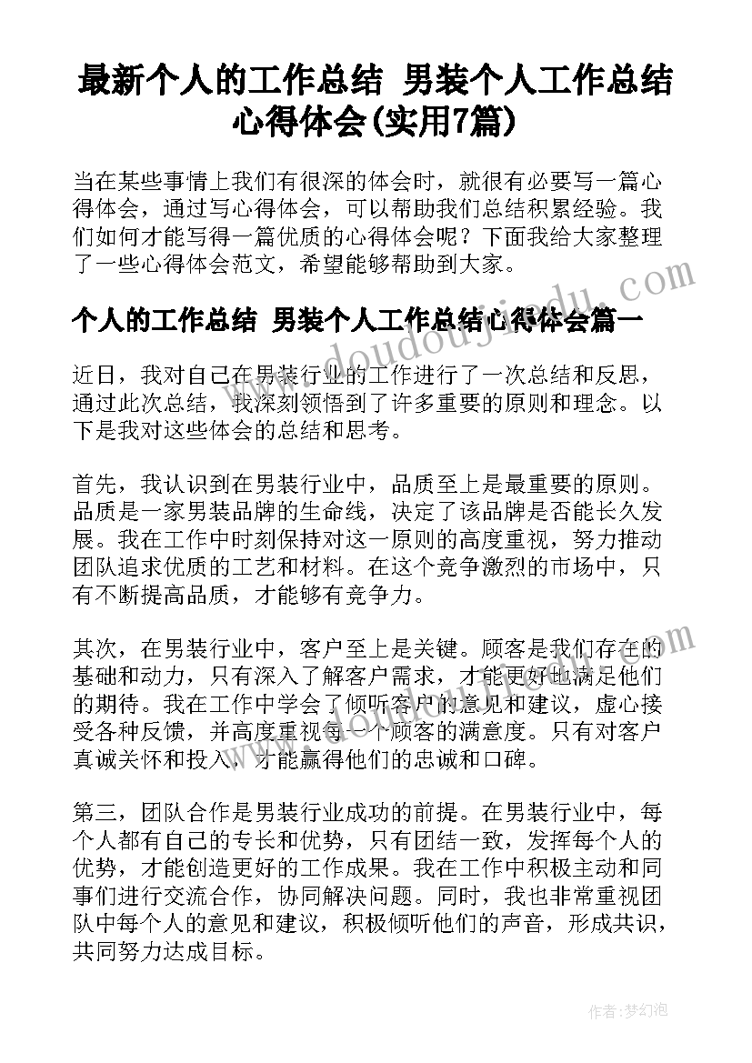 2023年艺术学院团总支工作计划 学院体育育人工作计划(汇总5篇)