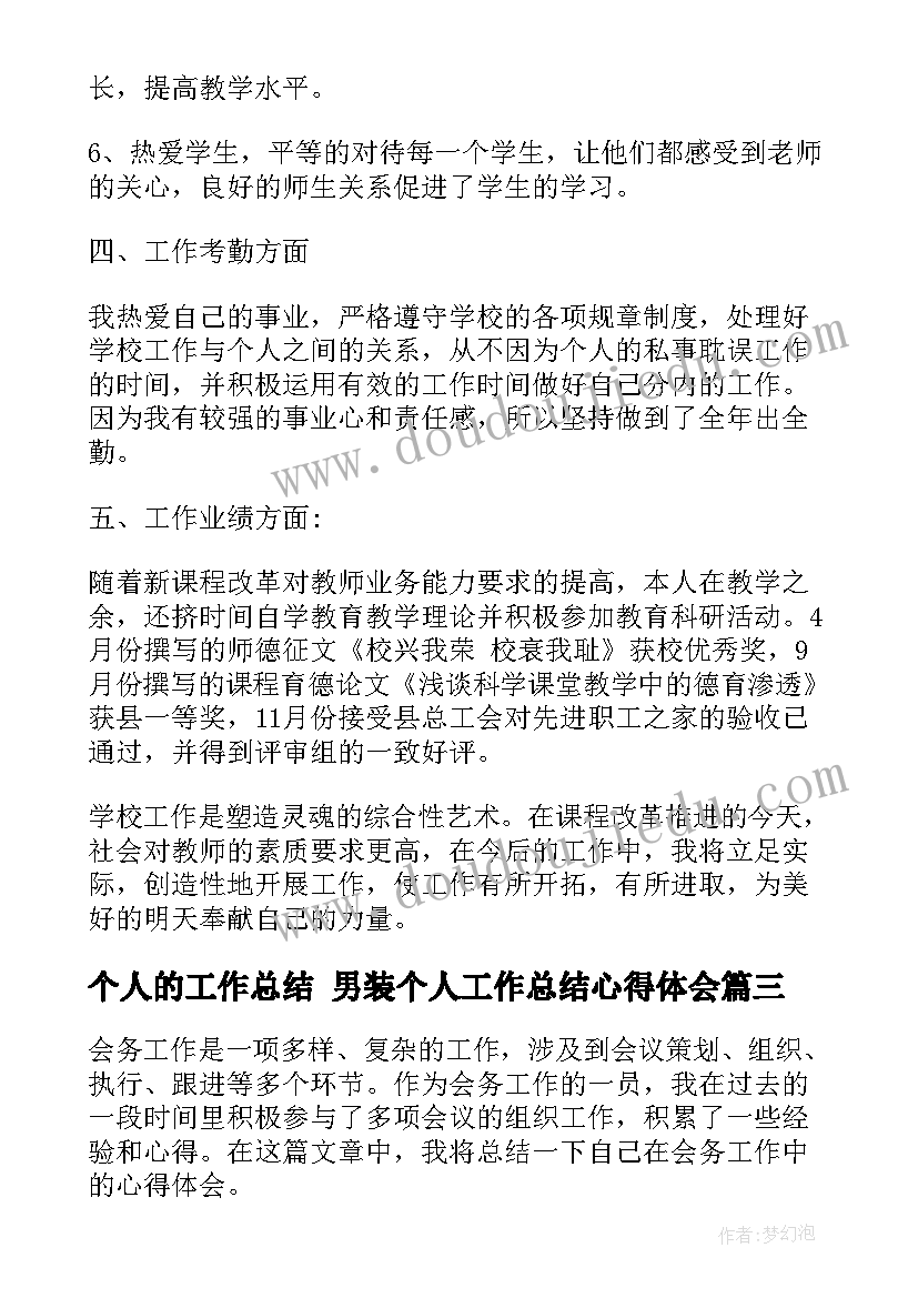 2023年艺术学院团总支工作计划 学院体育育人工作计划(汇总5篇)