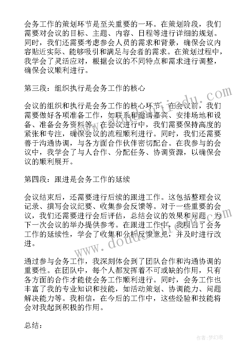 2023年艺术学院团总支工作计划 学院体育育人工作计划(汇总5篇)