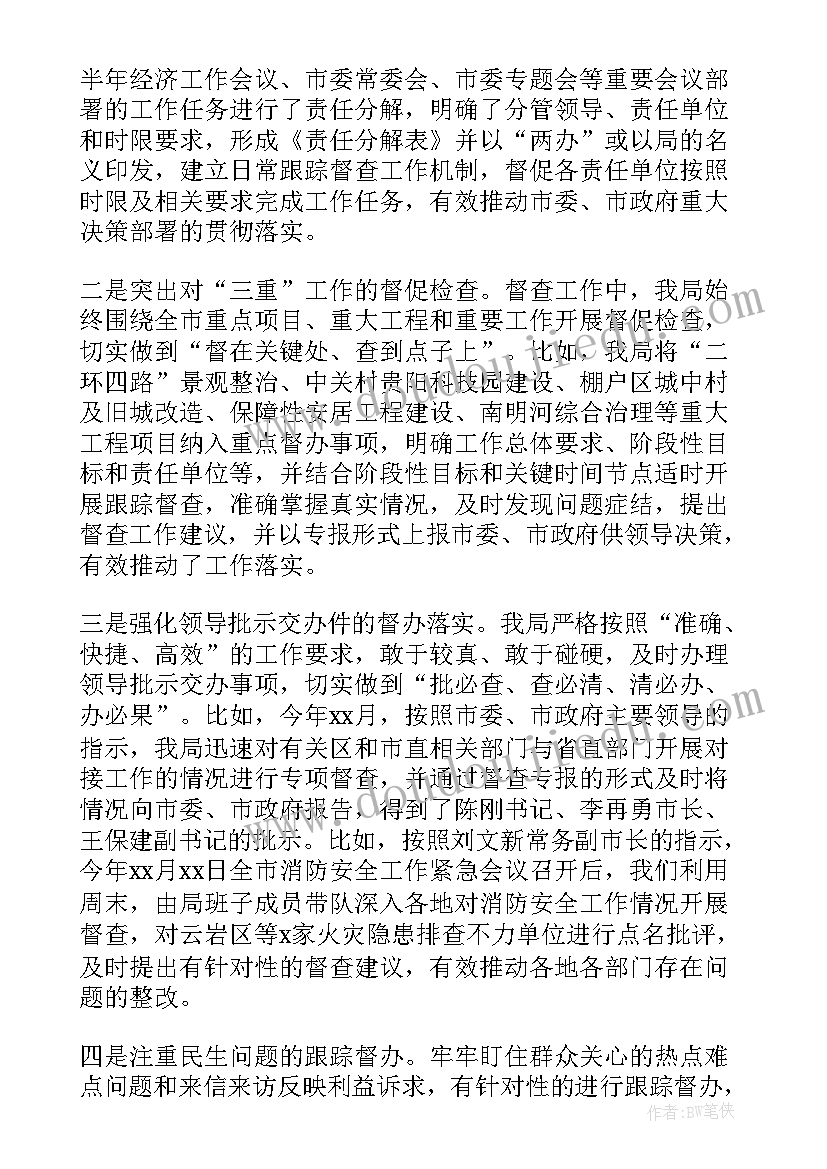 最新督导听课工作总结(实用6篇)