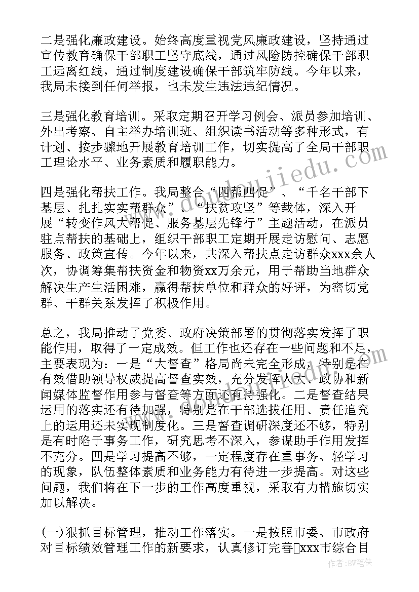 最新督导听课工作总结(实用6篇)