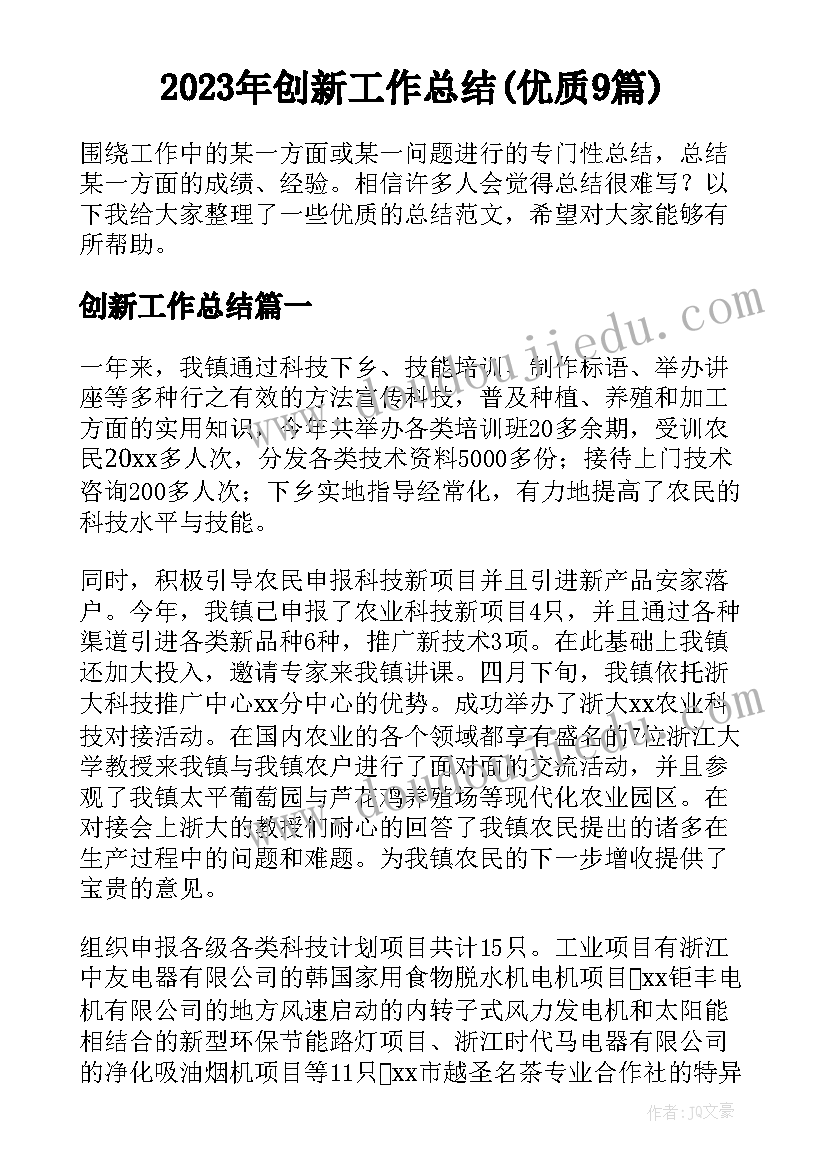 2023年飞机教学反思 航天飞机教学反思(大全7篇)