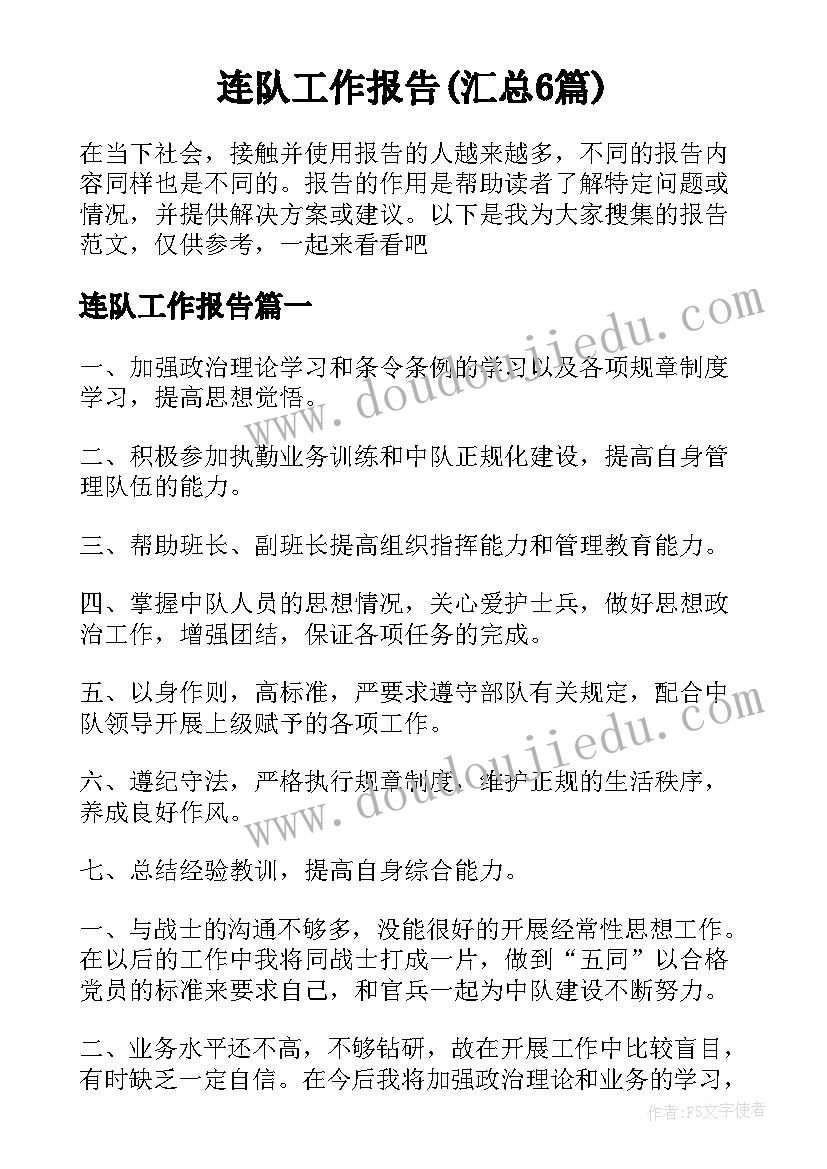 幼儿园游戏安排表 幼儿园游戏活动方案(汇总9篇)