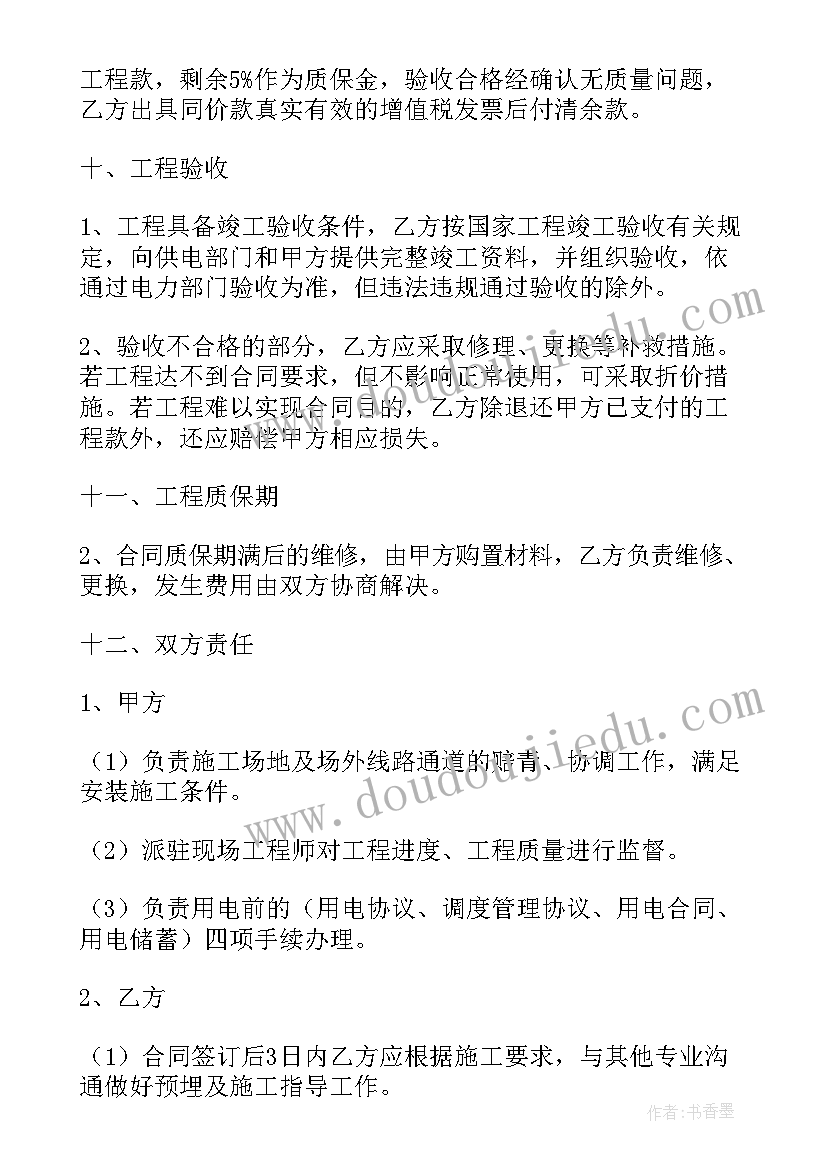 光缆施工方案(通用9篇)