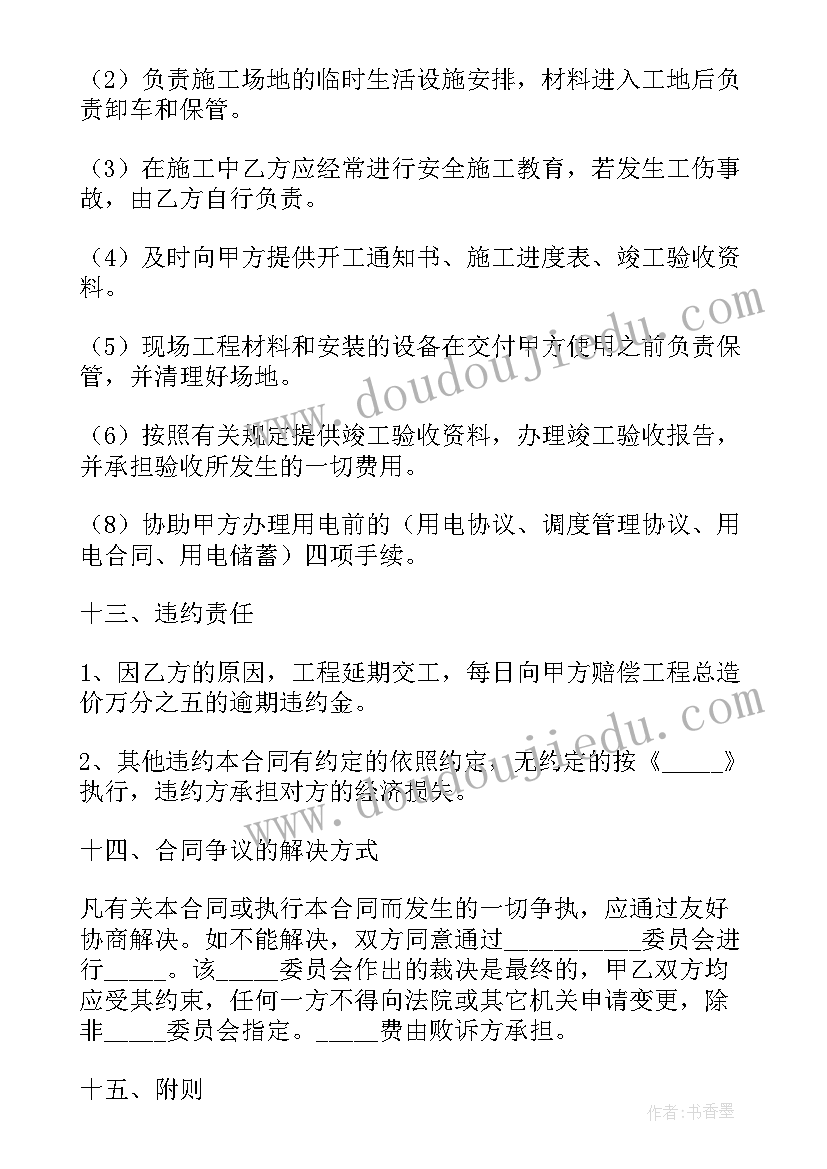 光缆施工方案(通用9篇)