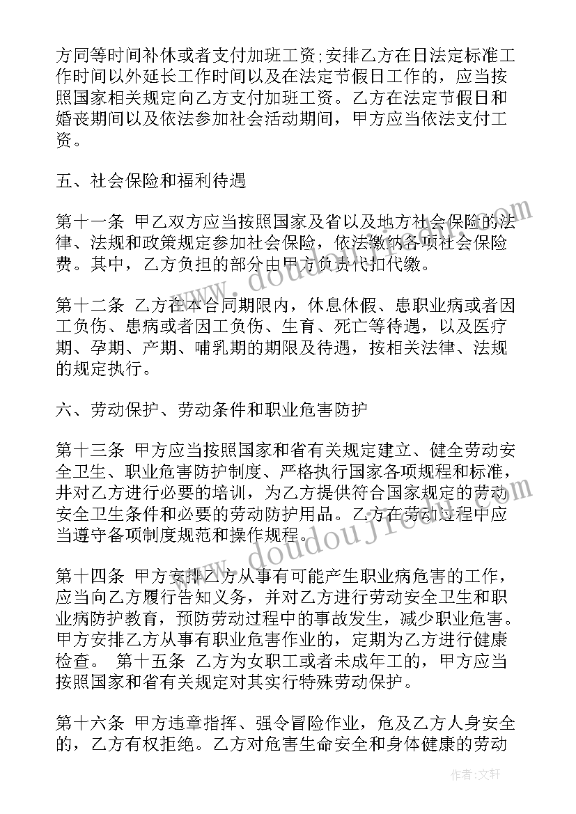 商业计划书版(大全6篇)