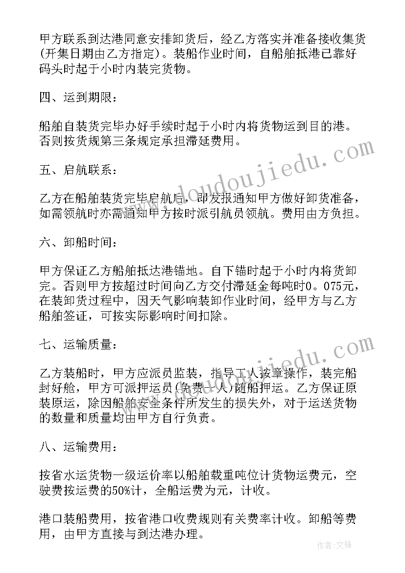 远方物流是哪个电视剧 物流门卫劳动合同下载(模板10篇)