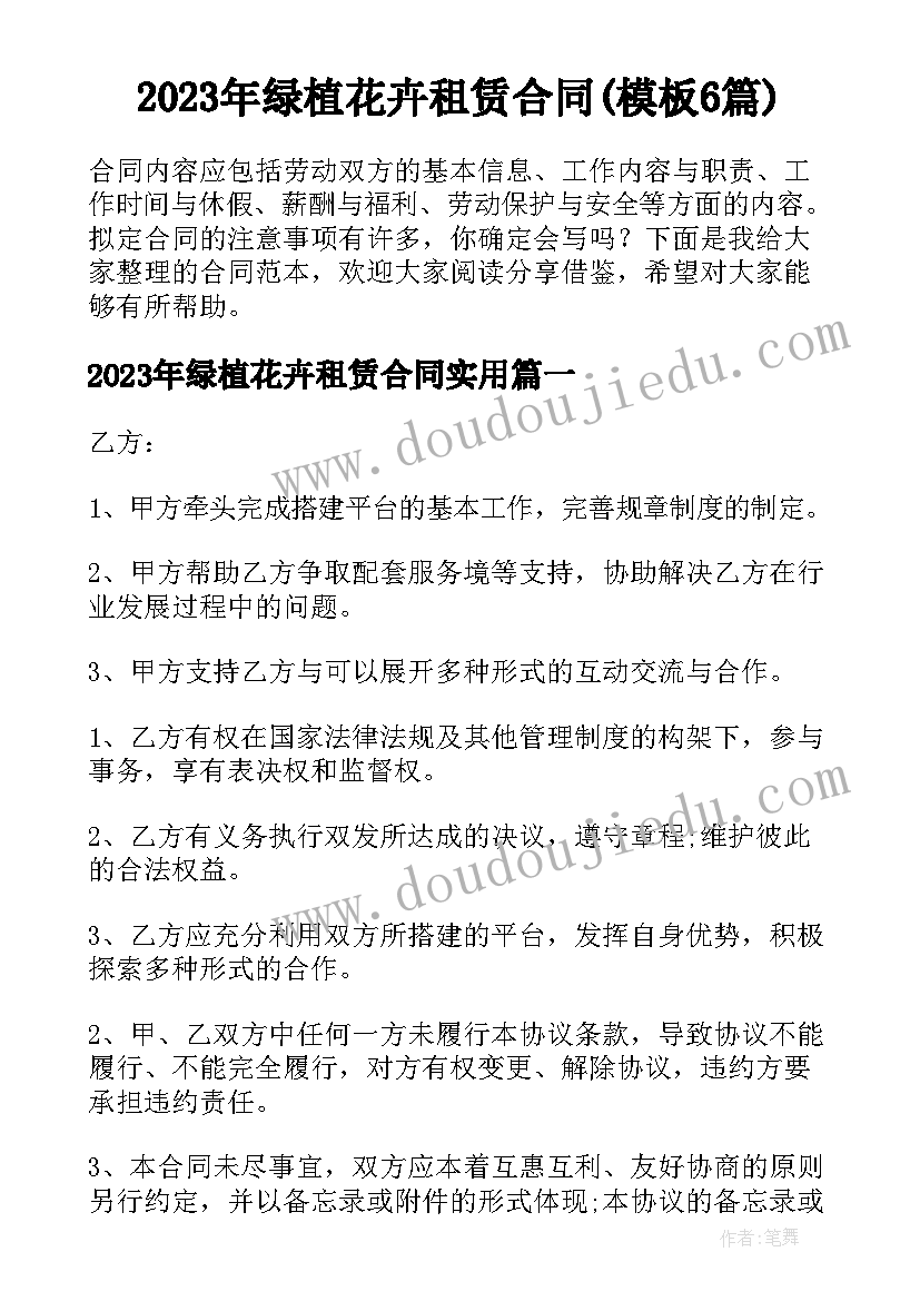 中班社会妈妈病了教案(实用5篇)