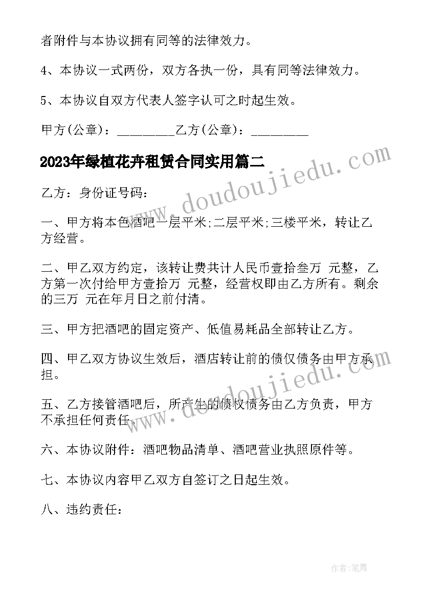 中班社会妈妈病了教案(实用5篇)