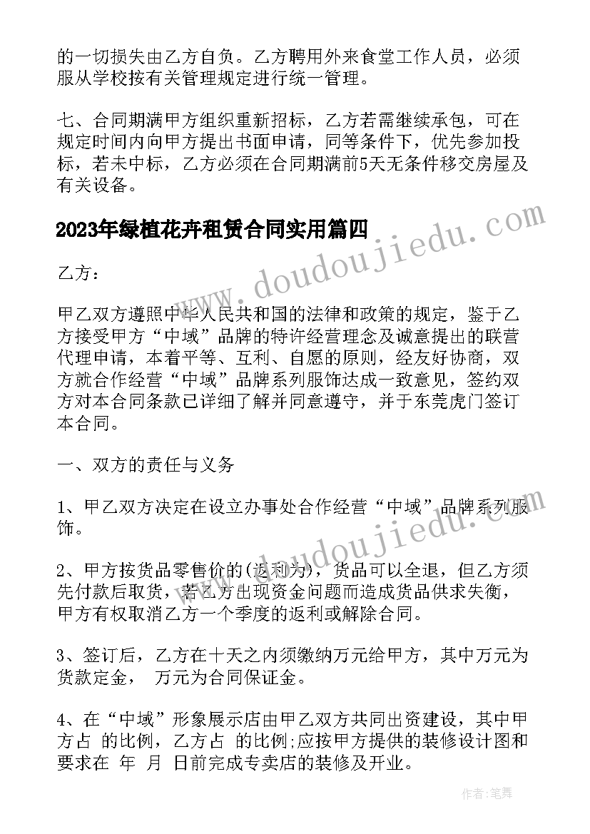 中班社会妈妈病了教案(实用5篇)