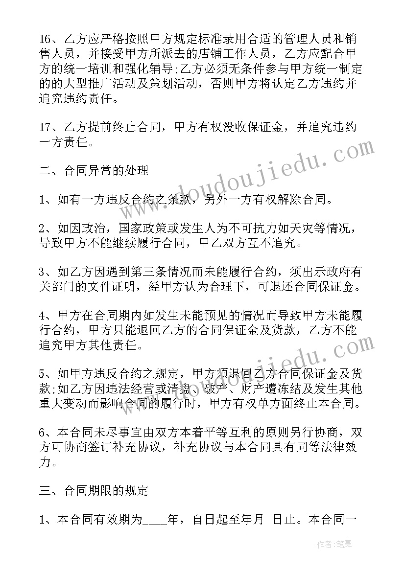 中班社会妈妈病了教案(实用5篇)