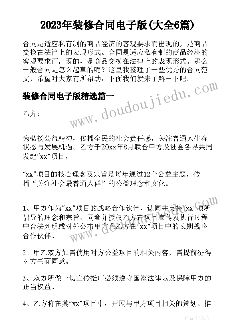 2023年向领导申请报告(模板5篇)